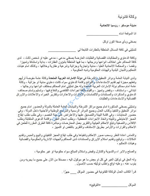 Легализация документов для ОАЭ | Консульская легализация диплома для ...